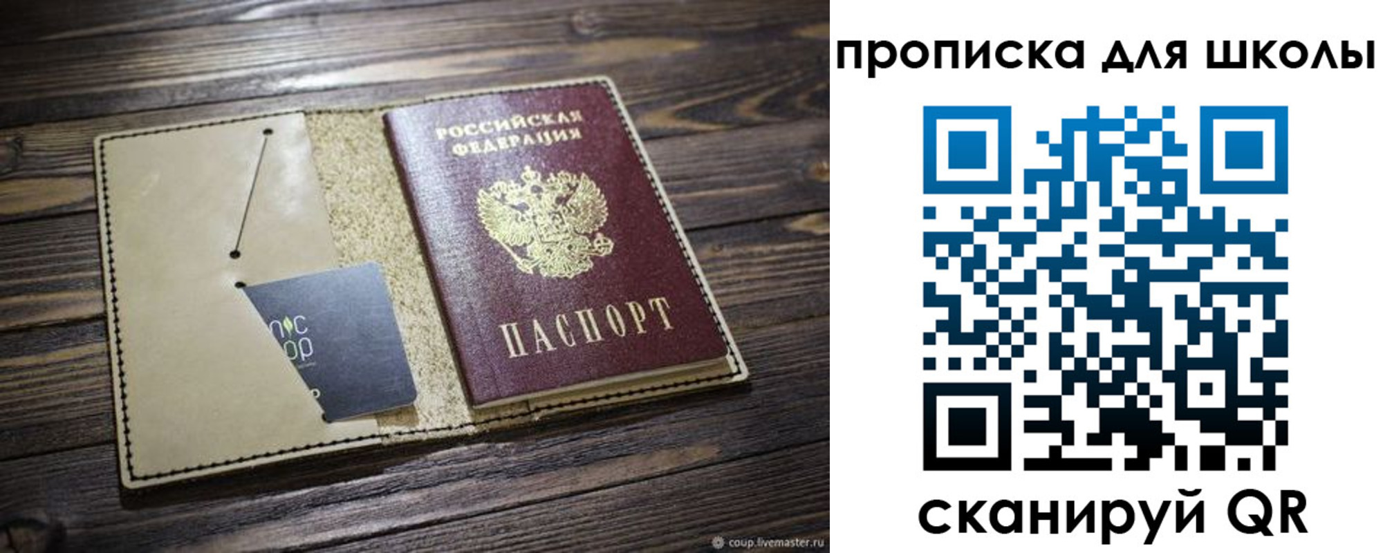 прописка 2025 в Снежногорске