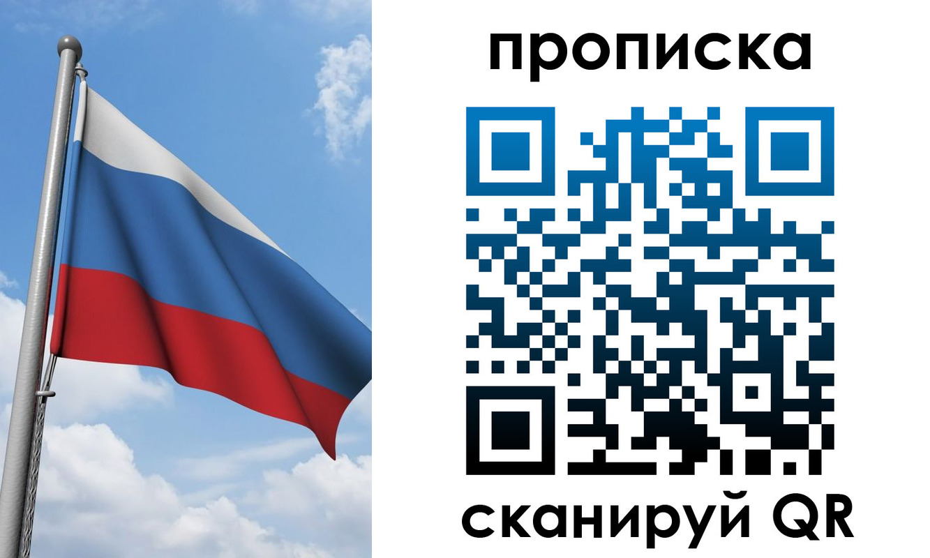 временная регистрация адрес в Снежногорске