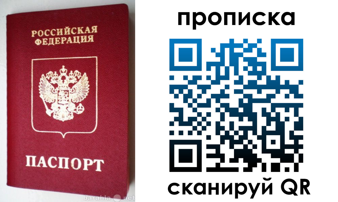 прописка поиск в Снежногорске
