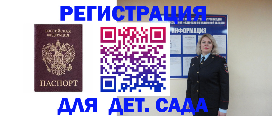 временная регистрация гарантия в Снежногорске